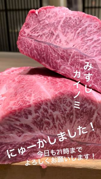 お肉